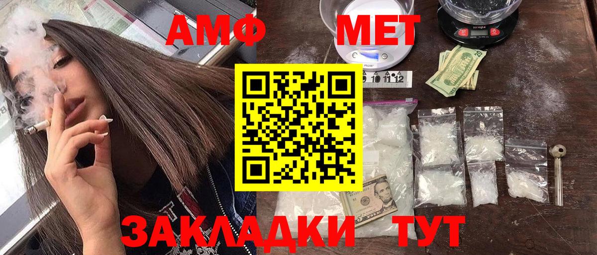 Amphetamine  KRAKEN ТОР  Вход с VPN  Таганрог  АМФ VHQ  АМФ 