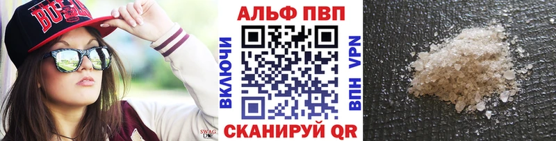 A-PVP Соль  Таганрог 