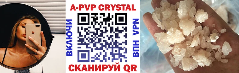 APVP VHQ Таганрог