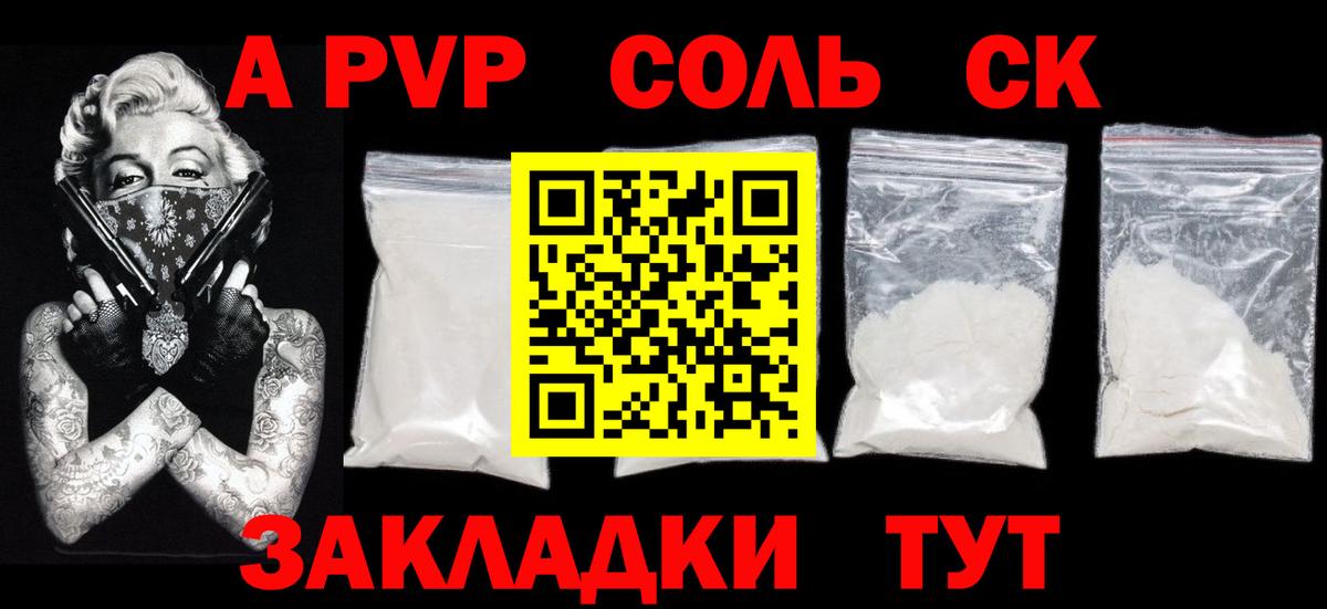 Таганрог  APVP мука  APVP VHQ  Вход с VPN 