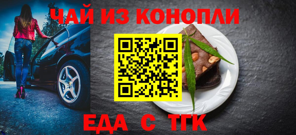 Canna-Cookies марихуана  Вход с VPN  Таганрог 