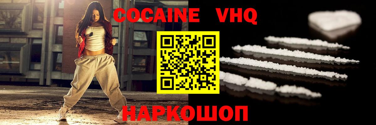 COCAIN 97% Таганрог