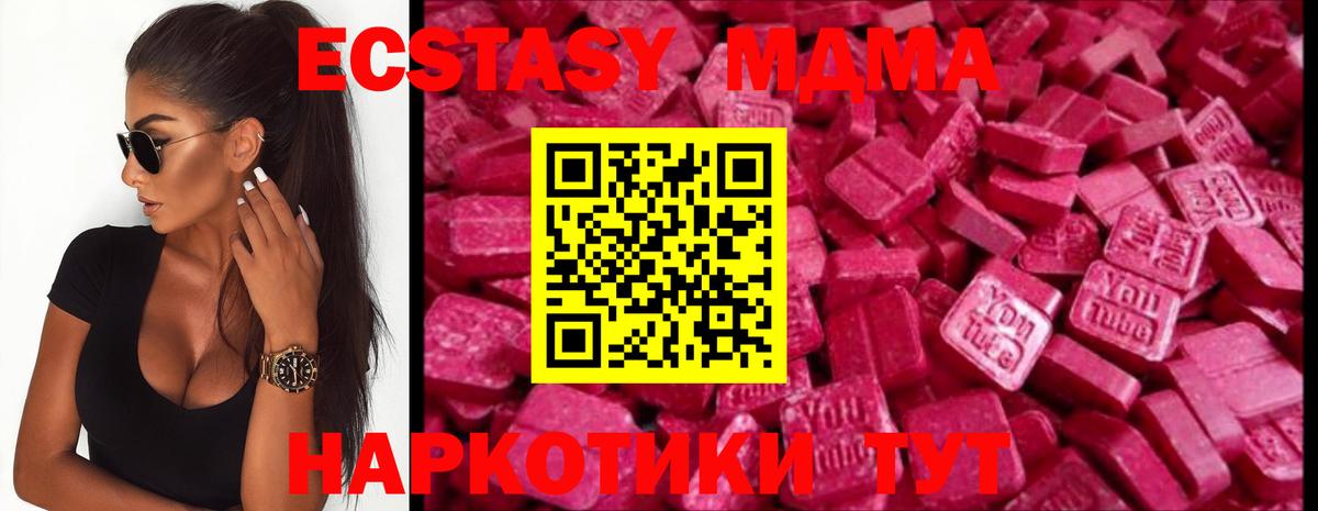 даркнет как зайти  kraken зеркало  Таганрог  Экстази 250 мг  ЭКСТАЗИ VHQ  Вход с VPN  Экстази 
