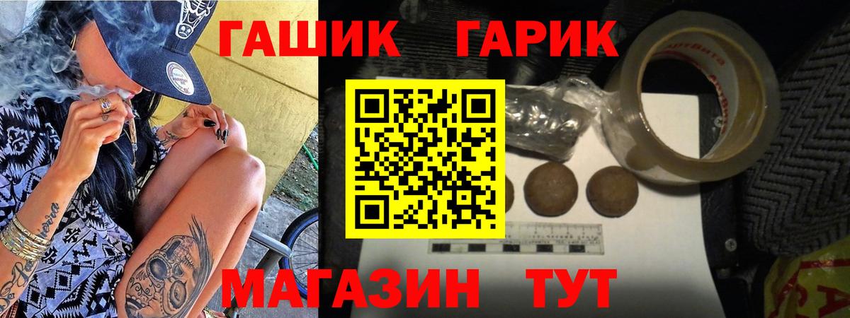 Гашиш хэш  Гашиш  купить наркотик  Таганрог  ГАШ Ice-O-Lator  Вход с VPN 
