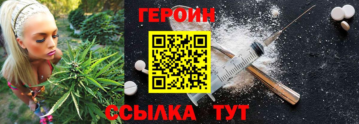 Героин хмурый Таганрог