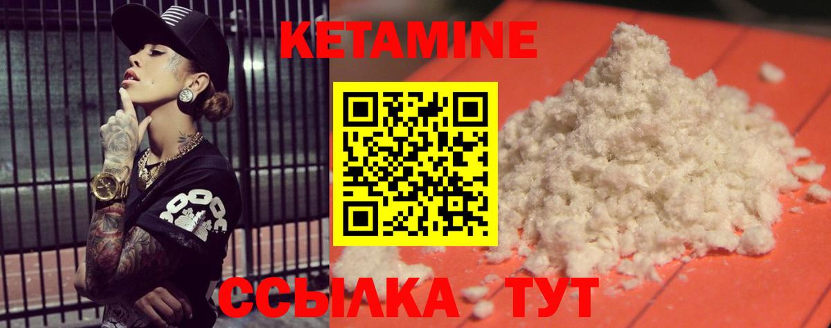 КЕТАМИН ketamine  Вход с VPN  Таганрог 