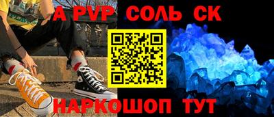 альфа пвп Камышлов