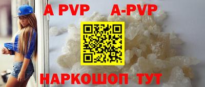 альфа пвп Камышлов