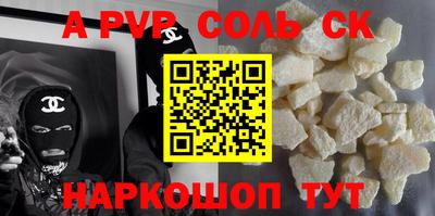 альфа пвп Камышлов