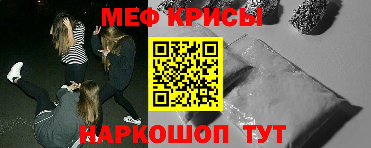 Мефедрон  где можно купить   Вход с VPN  МЯУ-МЯУ VHQ  Таганрог  МЕФ мука 