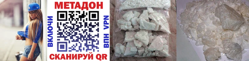 МЕТАДОН methadone  где найти   Таганрог 
