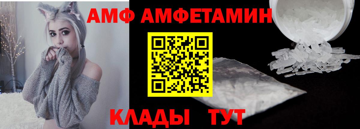 МЕТАМФЕТАМИН Декстрометамфетамин 99.9%  Вход с VPN  Таганрог 