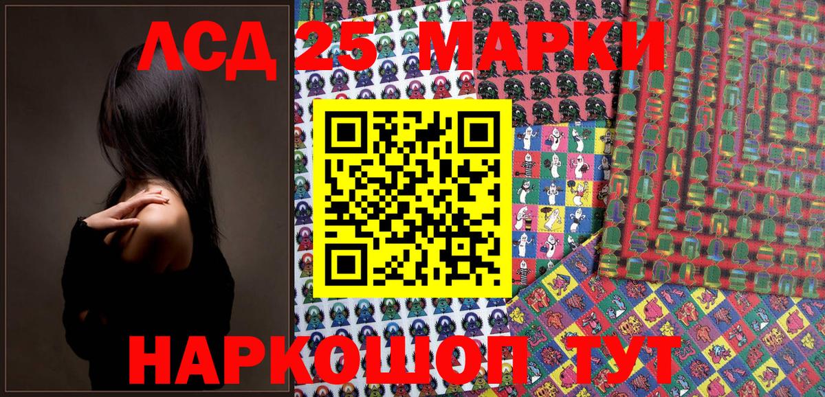Наркотические марки 1,5мг Таганрог