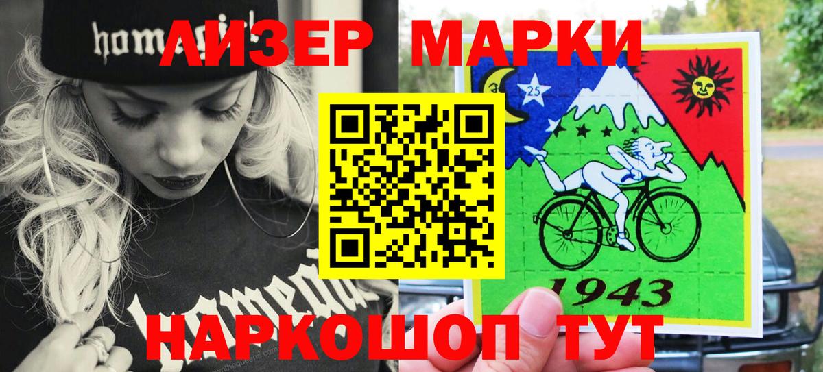 где купить наркоту  Вход с VPN  Таганрог  Марки 25I-NBOMe 1500мкг  Наркотические марки 