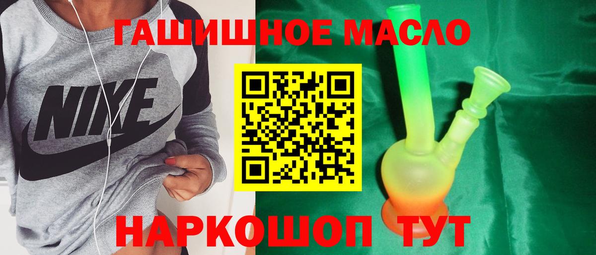 ТГК жижа Таганрог